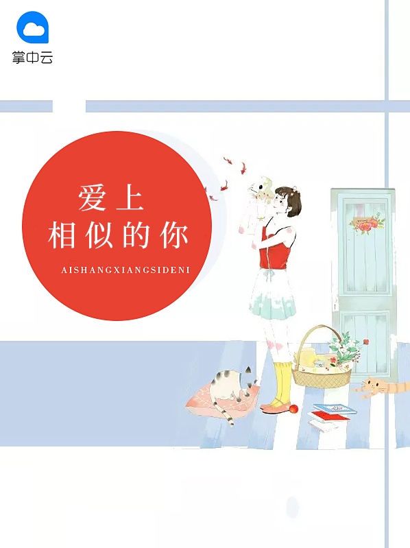 夏诉傅宁阎