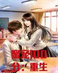 蜜宠100分：重生鲜妻，狠美