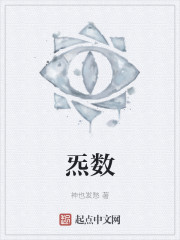 炁数