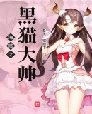 劫主来了
