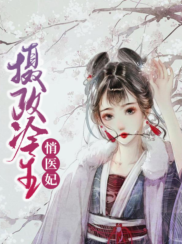 夏子安慕容桀