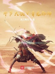 斗罗大陆之青龙邪神