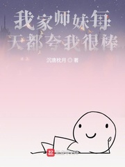 我家师妹每天都夸我很棒