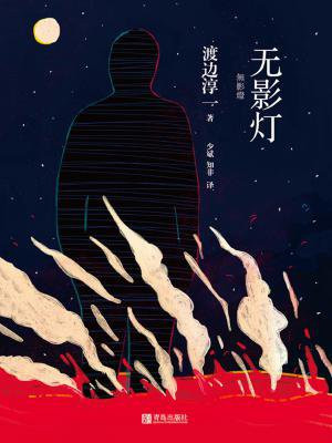无影灯