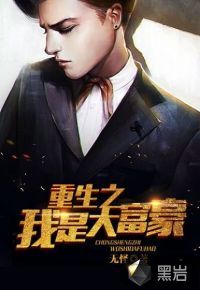 傲娇女神的超级兵王