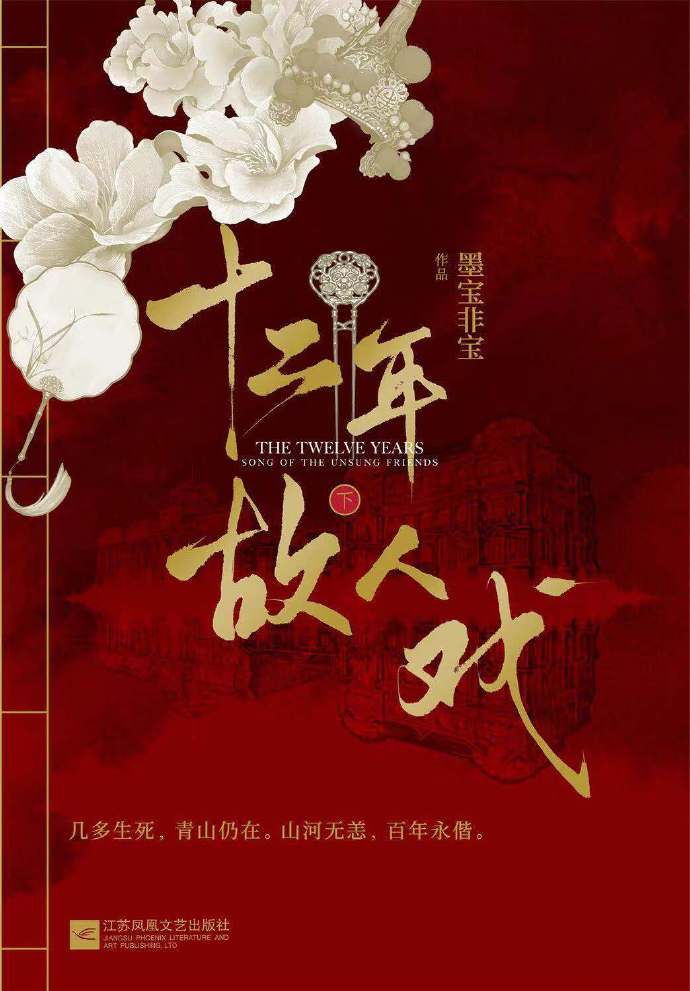 沈奚傅侗文