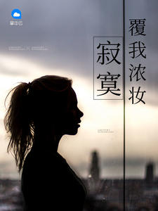 温馨冷爵夜