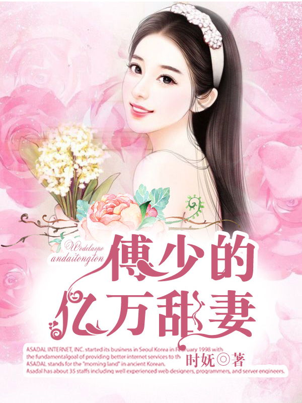 顾清歌傅斯寒