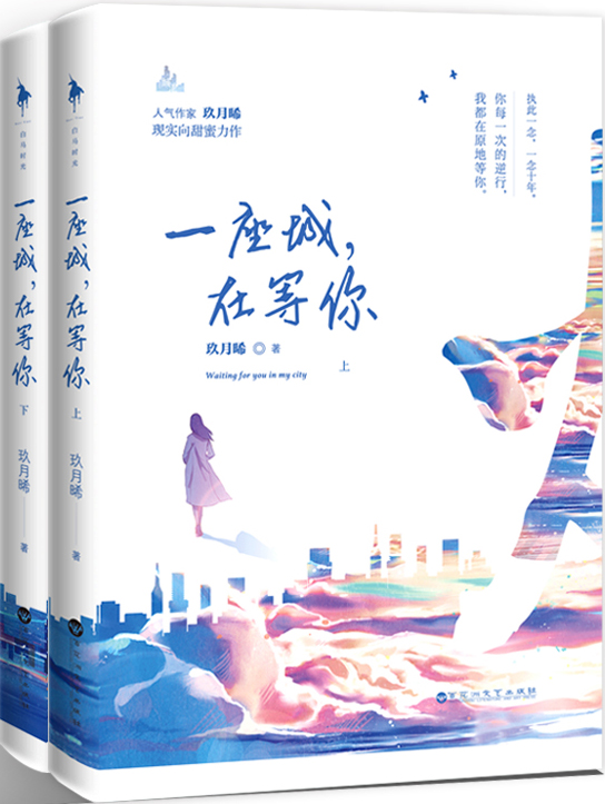 宋焰许沁（孟沁）