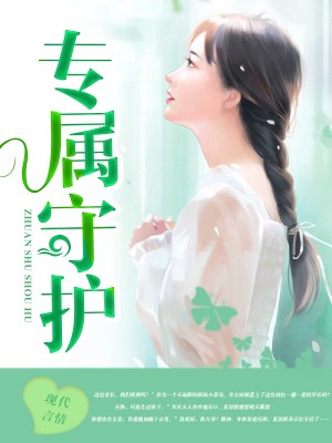夏语默洛奕辰