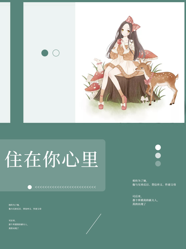 秦真颜少尊