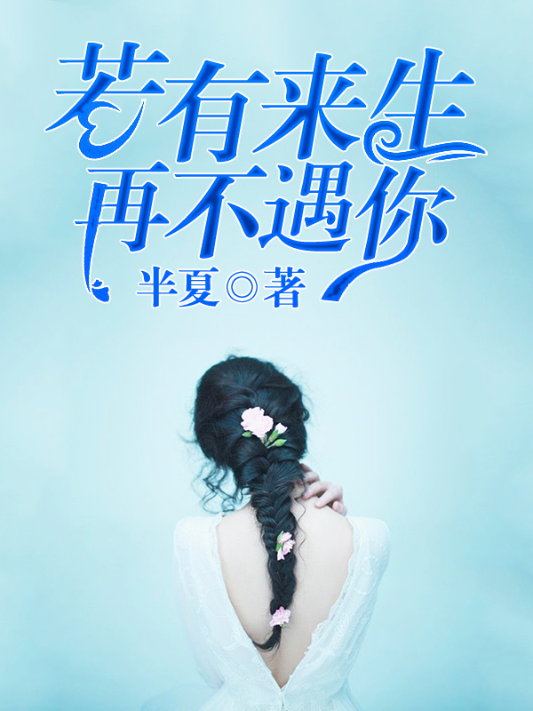 顾骁霆沈柠