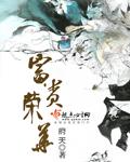 后宅斗时代