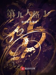 牢笼之雀