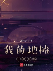 我的地摊三界名扬