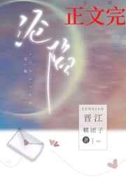 沦陷