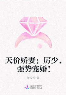 霸爱厉少又又又黑化了