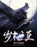 岁末之至