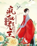 重生后，疯批郡主她杀疯了