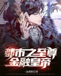 都市至尊杀神李大年全文免费阅读