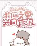 快穿：在古早狗血文里兴风作浪