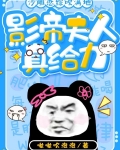 沙雕恋综吹满地，影帝夫人真给力