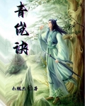青岚诀