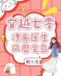 穿书后，我成了小炮灰的早死姑姑
