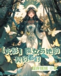 魔女的火影战国之旅