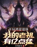 别惹他，这个家族护短到了极点