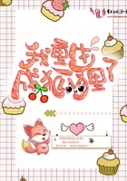我重生成狐狸了